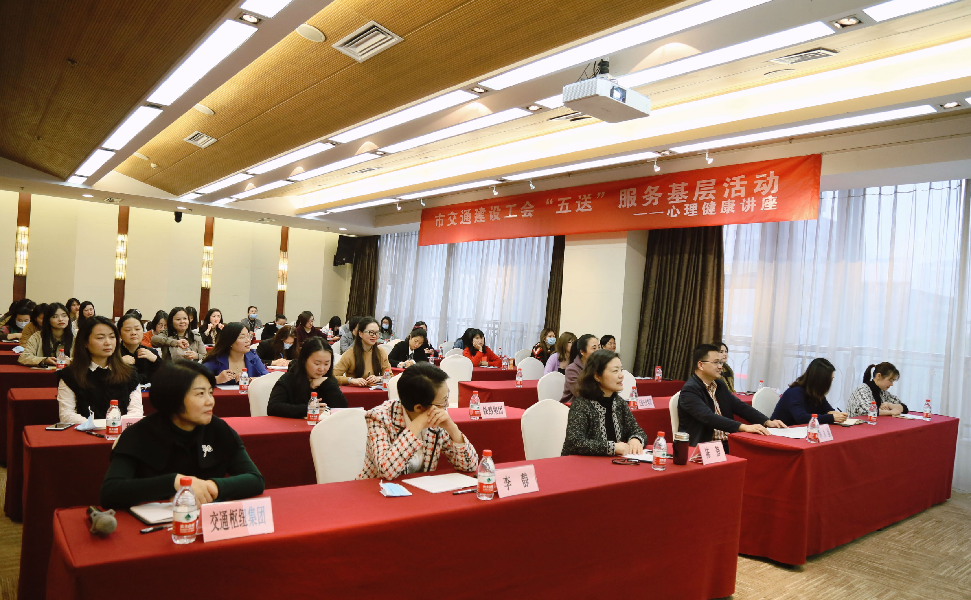 3.16 重慶交通建設(shè)工會深入交通開投集團(tuán)開展女性心理健康培訓(xùn)2.jpg