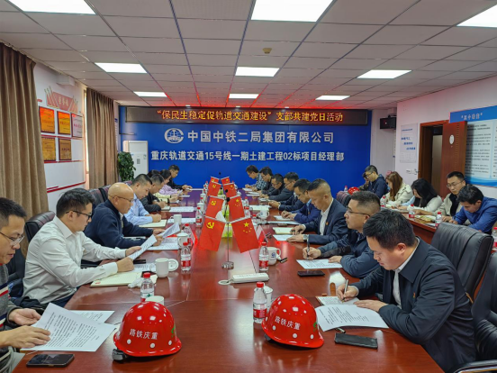 城軌快線15號線開展“保民生穩(wěn)定 促軌道交通建設”支部共建主題黨日活動.png