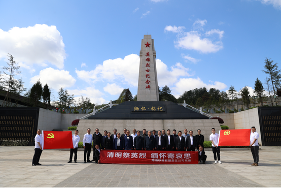 南涪公司組織開展“清明祭英烈 緬懷寄哀思”主題活動(dòng)1.png